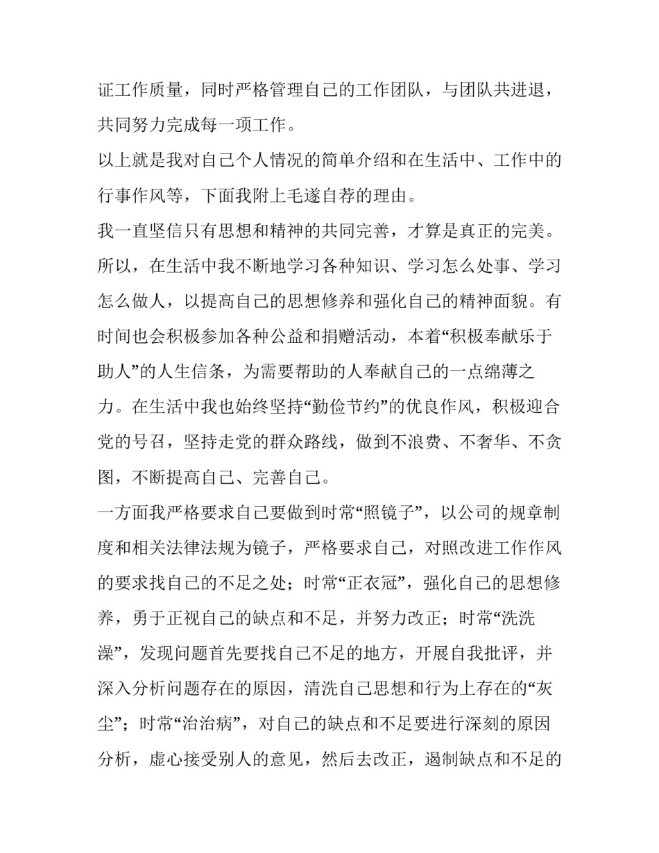 公司员工感恩企业演讲稿范文怎么写 公司员工感恩企业演讲稿范文怎么写好(二篇)_第2页