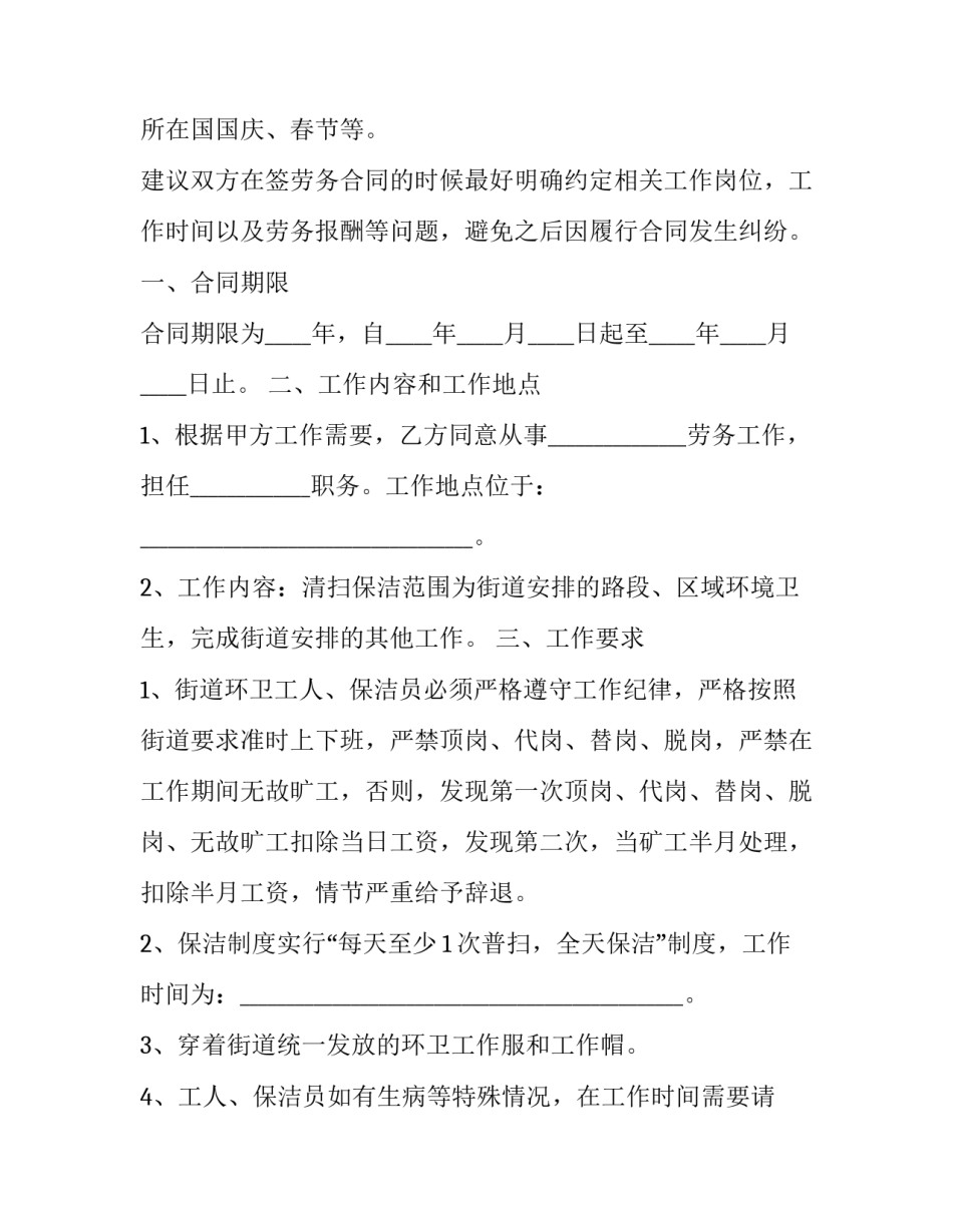 最新业务转让协议书(三篇)_第2页