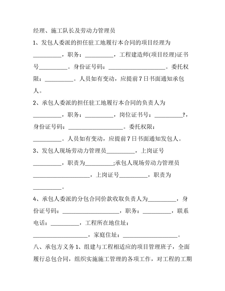 地下车库车位租赁合同范本 个人地下车库车位出租合同(4篇)_第3页