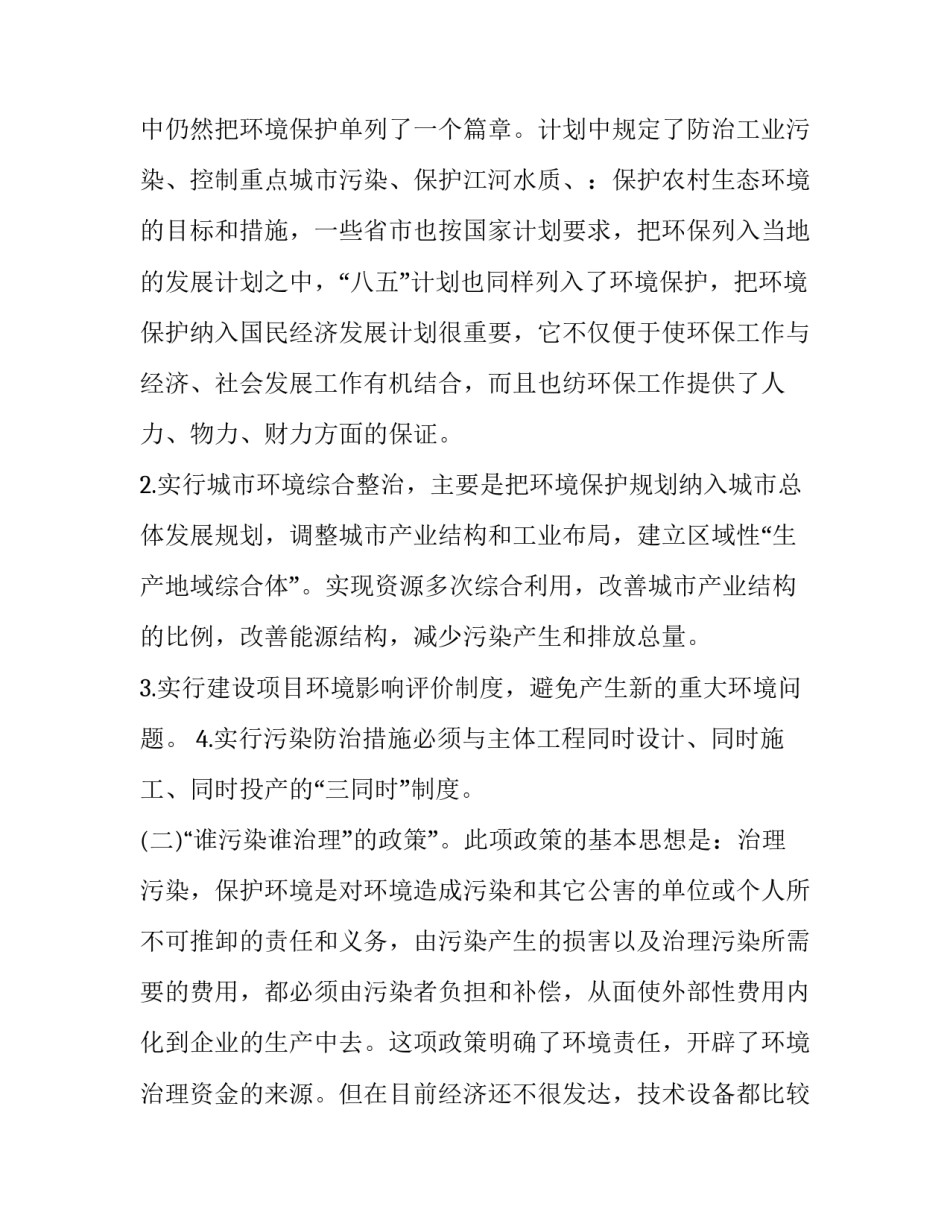 个人家境贫困申请书范文范本 个人及家庭贫困情况申请书(4篇)_第2页