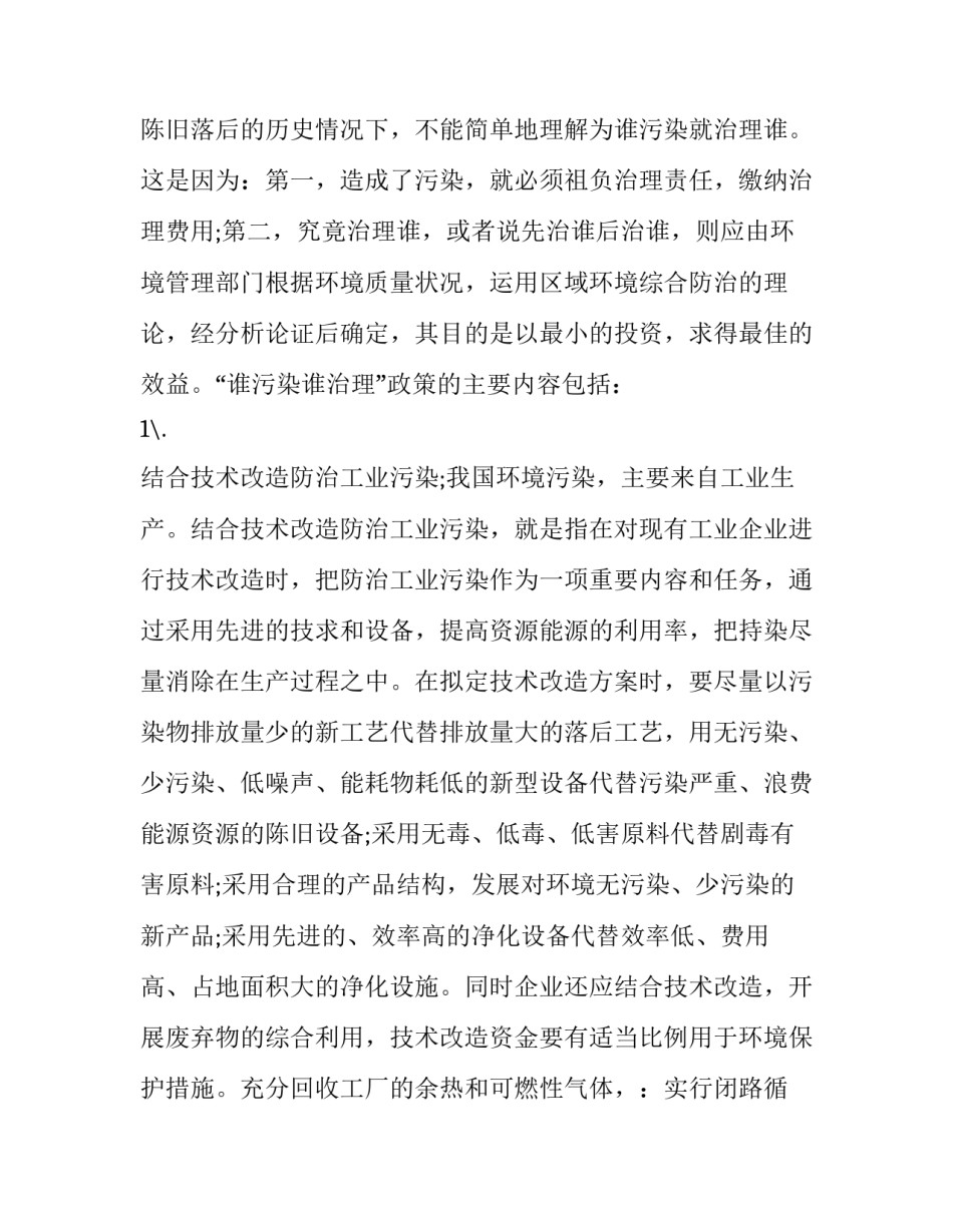 个人家境贫困申请书范文范本 个人及家庭贫困情况申请书(4篇)_第3页