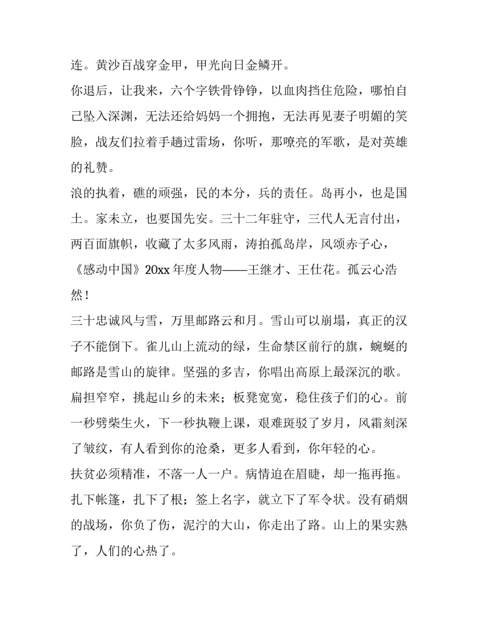 中国古典建筑赏析论文中国经典建筑赏析论文 古代建筑欣赏论文(六篇)_第2页