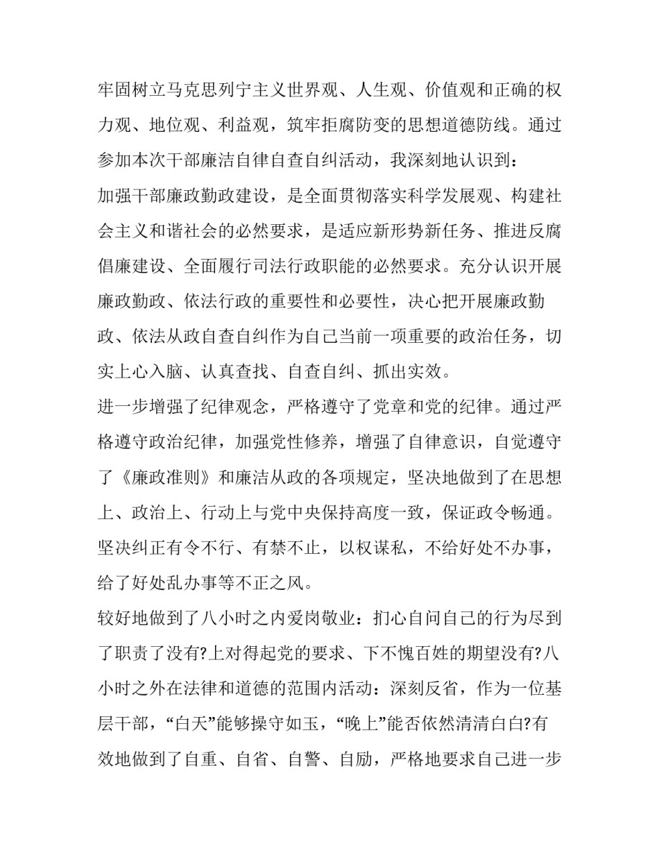 党风廉政建设专题党课讲话稿2简短 廉洁专题党课讲稿ppt(五篇)_第1页