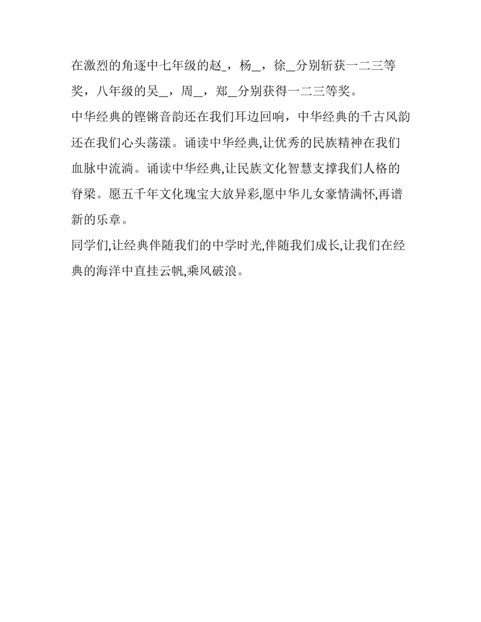 2023年传统端午节心得体会感想大全 2023年传统端午节心得体会感想大全怎么写_第2页