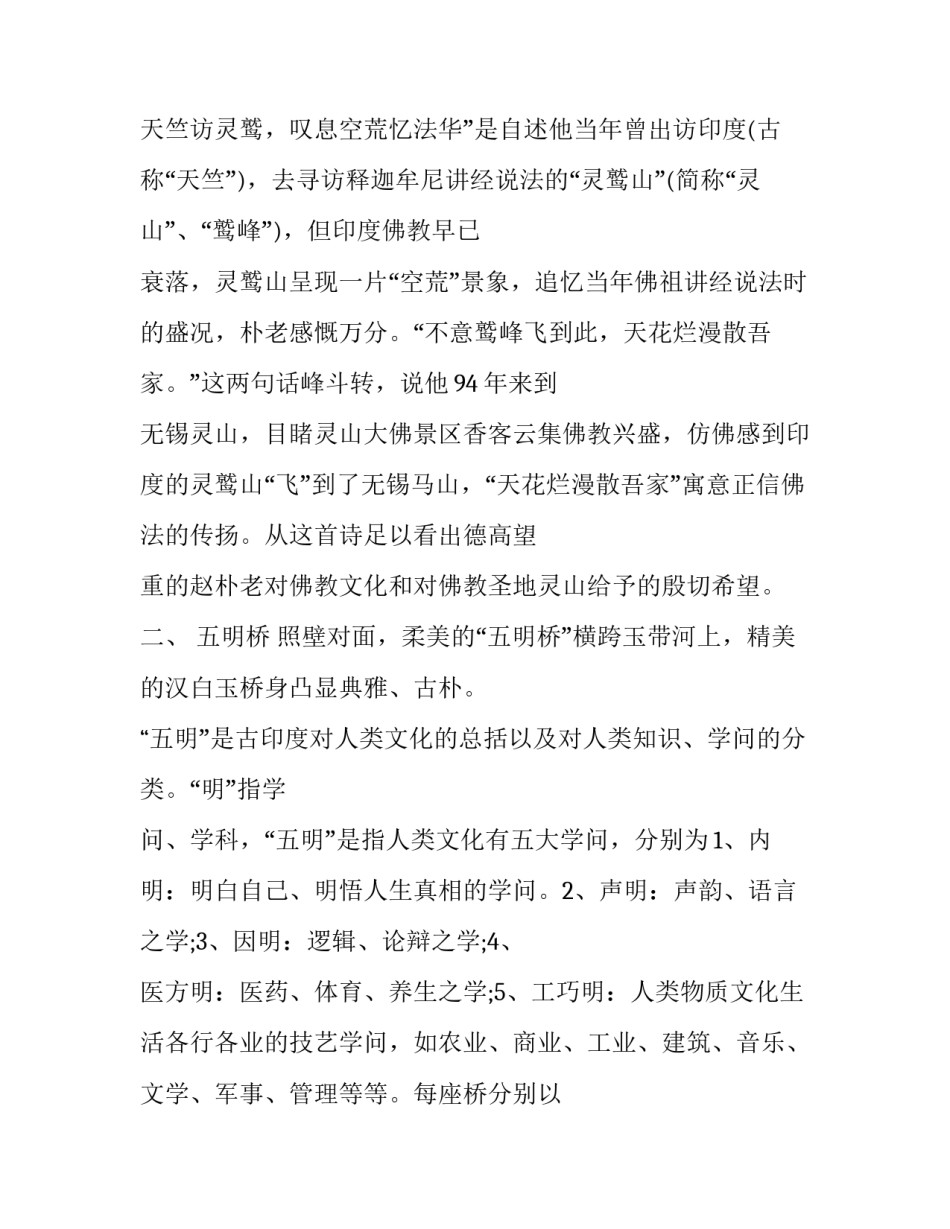 的长篇情书真实感人表白情书 感人至深的表白情书(三篇)_第2页