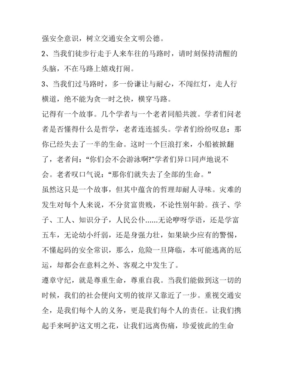 观看闪闪的红星有感 观看闪闪的红星有感作文(7篇)_第2页