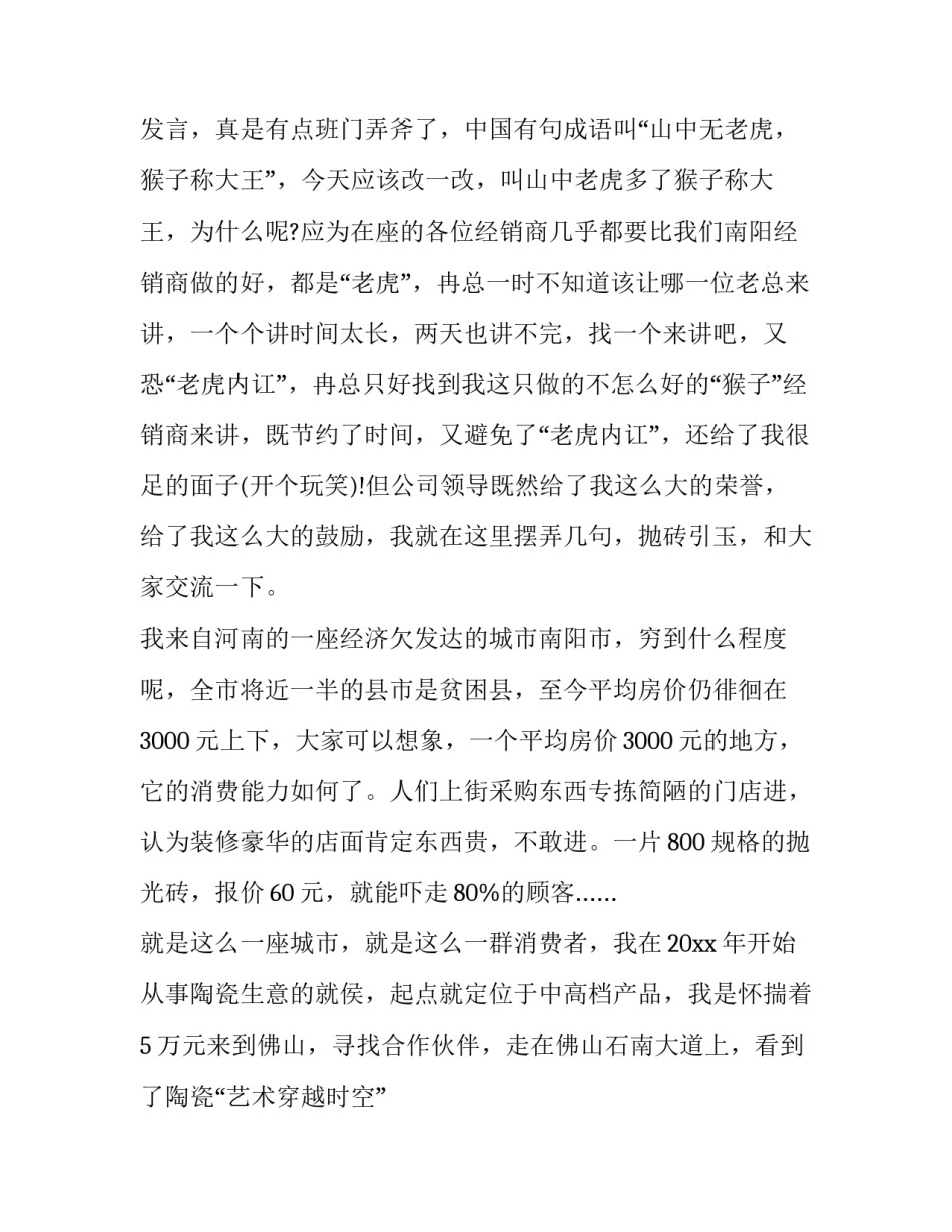 2023年信用卡业务年终总结 2023工作计划(3篇)_第2页