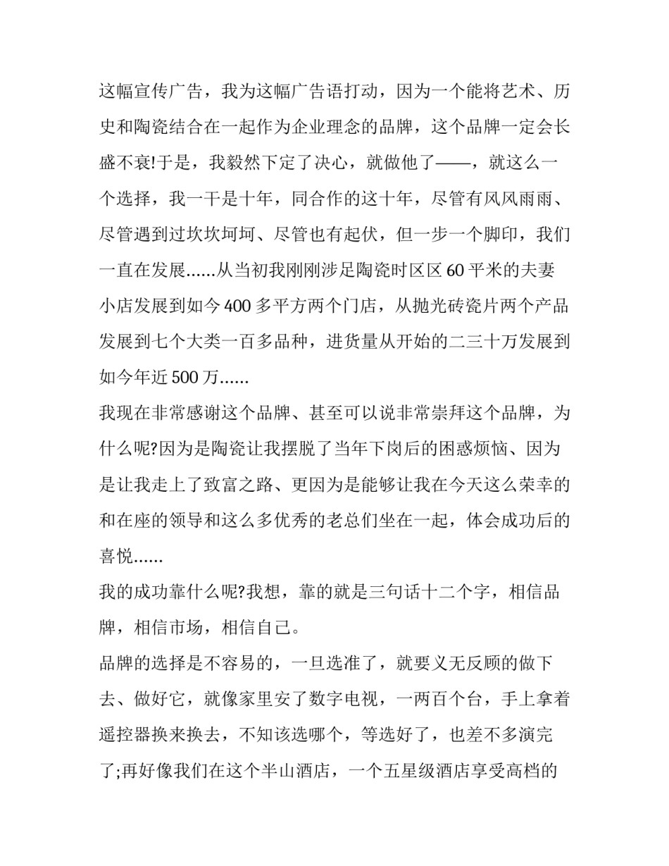 2023年信用卡业务年终总结 2023工作计划(3篇)_第3页