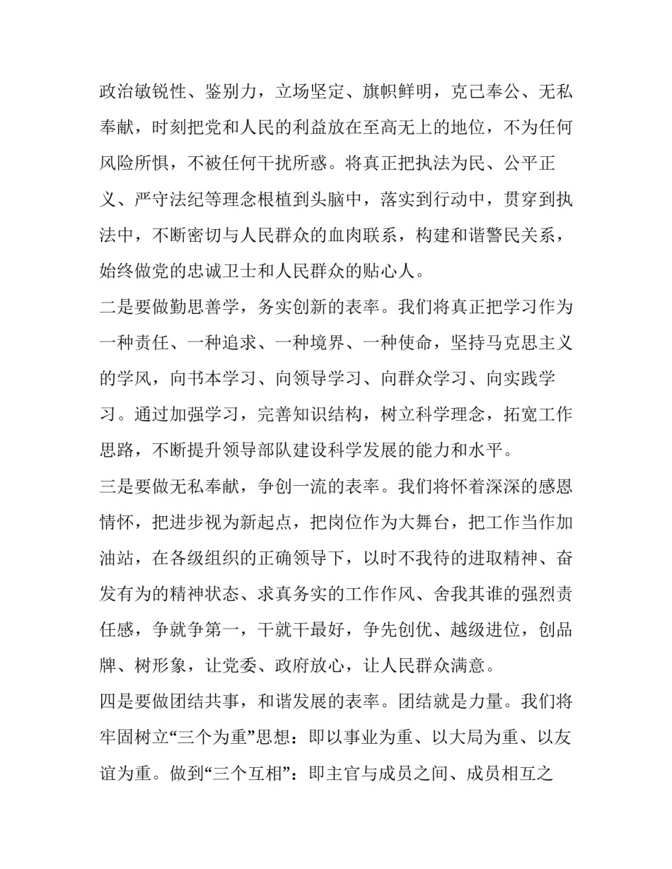 新任学生会主席发言稿范文范本 学生会新任会长发言稿(3篇)_第2页