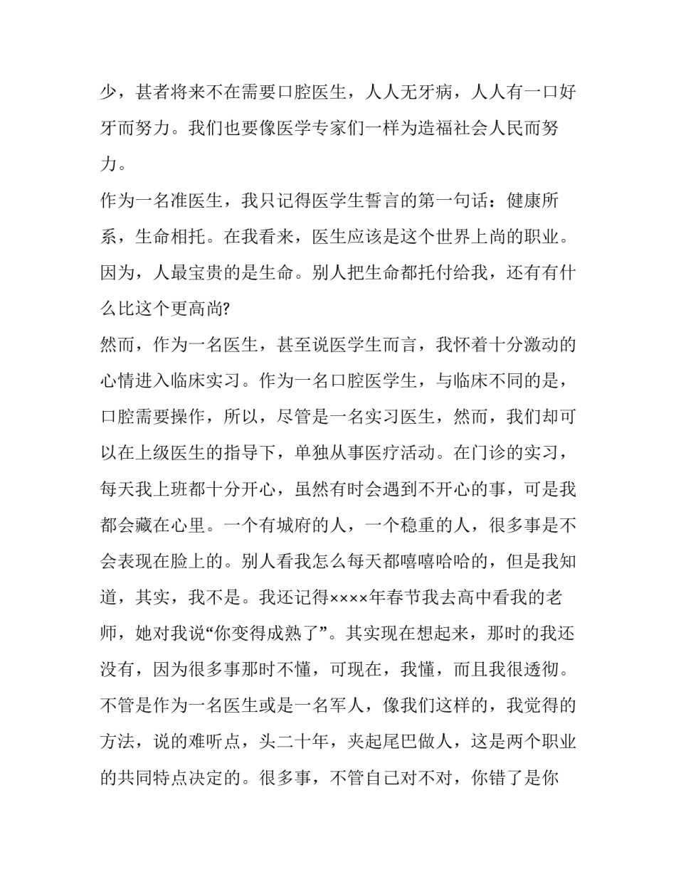 学生社会实践活动方案 学生社会实践活动方案成果(6篇)_第3页