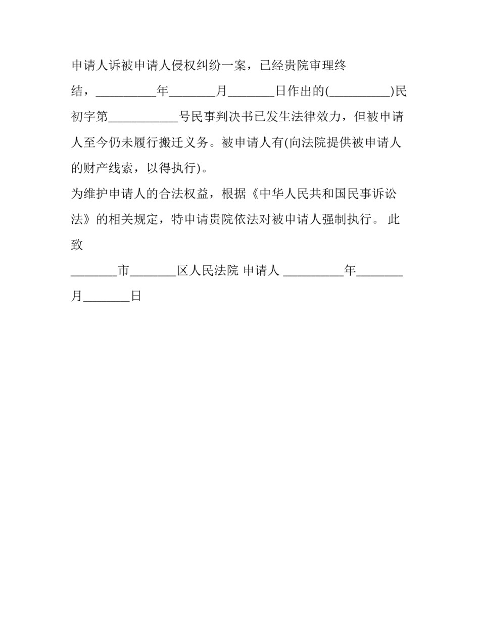 2023年人民法院对申请回避的决定书汇总 2023年人民法院对申请回避的决定书汇总表(二篇)_第3页