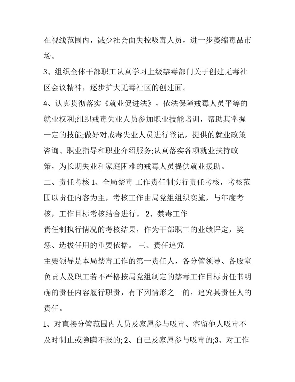 责任书格式责任书范文怎么写 责任书格式要求(7篇)_第3页