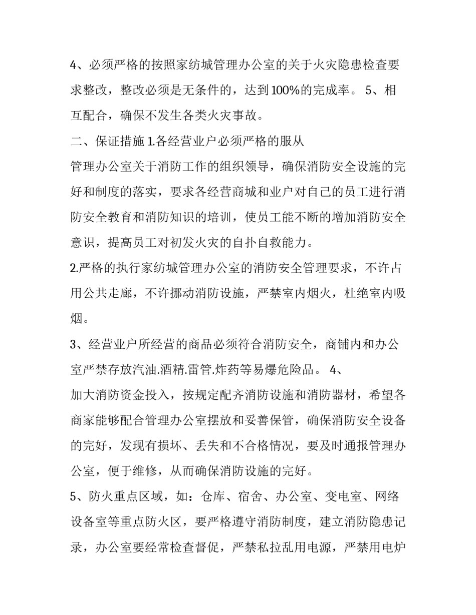 各类变更申请书范文参考如何写 申请变更手续怎么写(二篇)_第2页