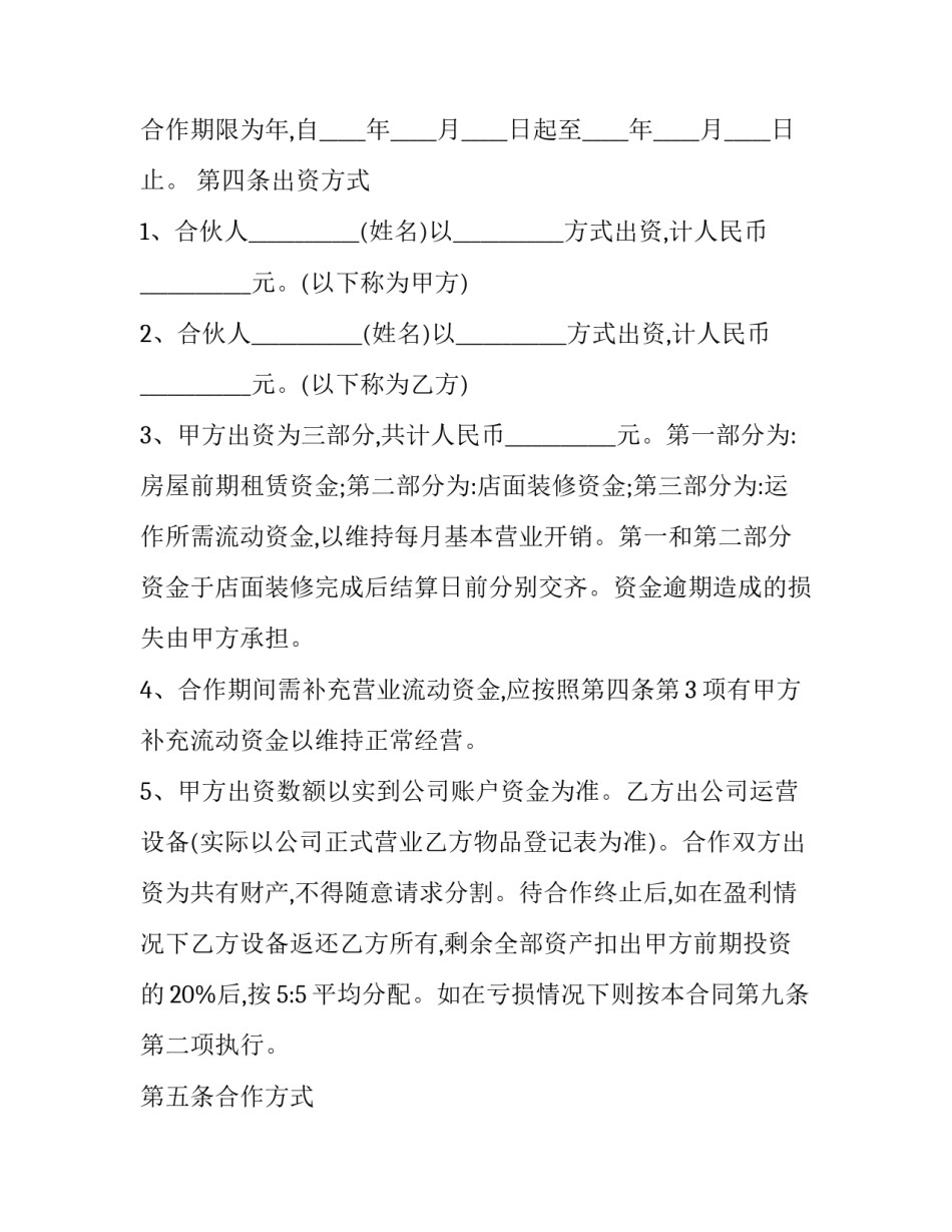 业务代理合同 业务代理合同的履行地(六篇)_第2页