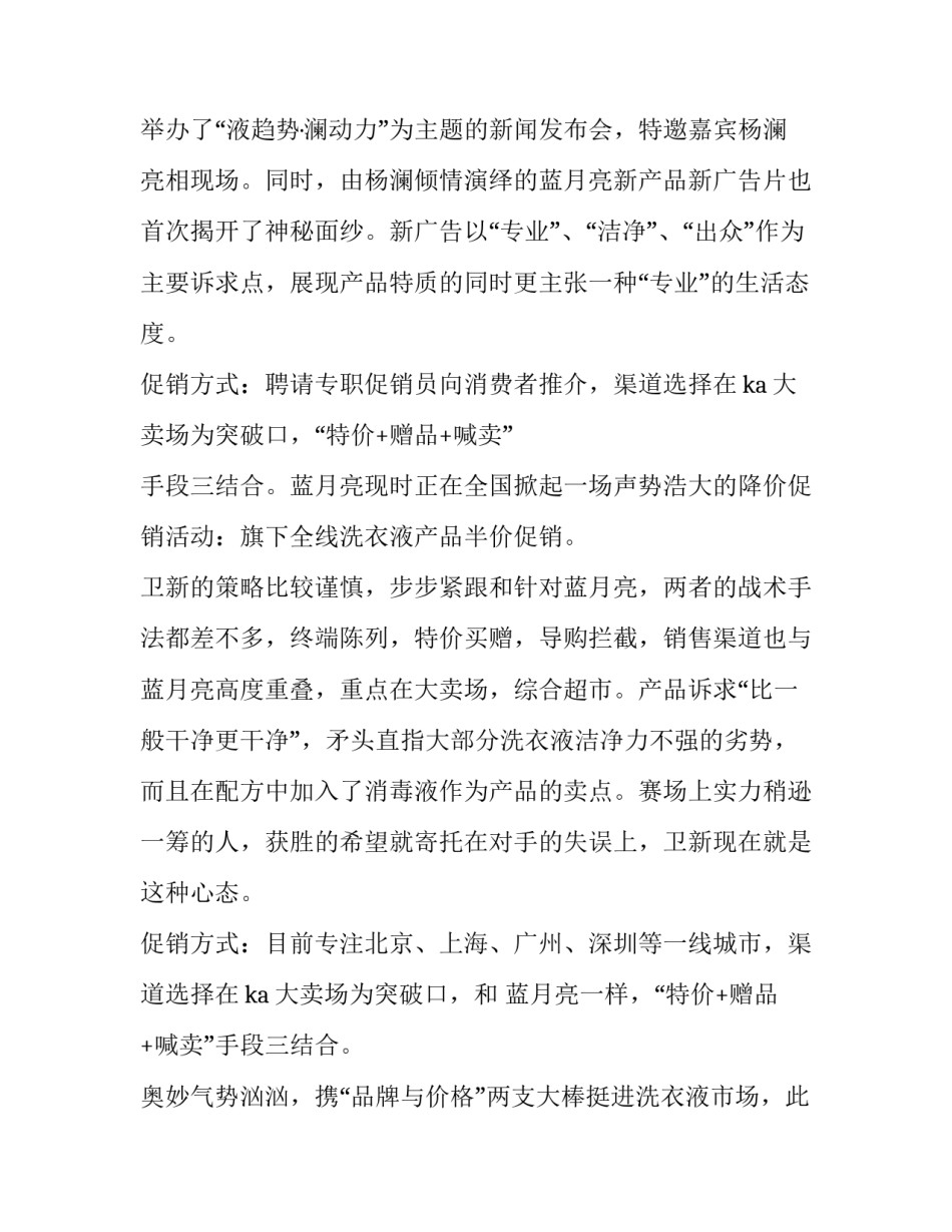 调研座谈会主持词范文 调研座谈会主持词范文简短(7篇)_第3页