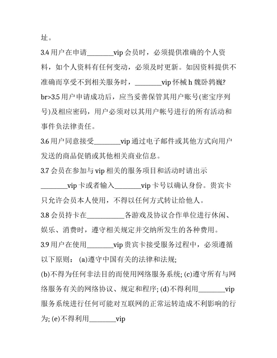 2023年网页制作合同(三篇)_第3页