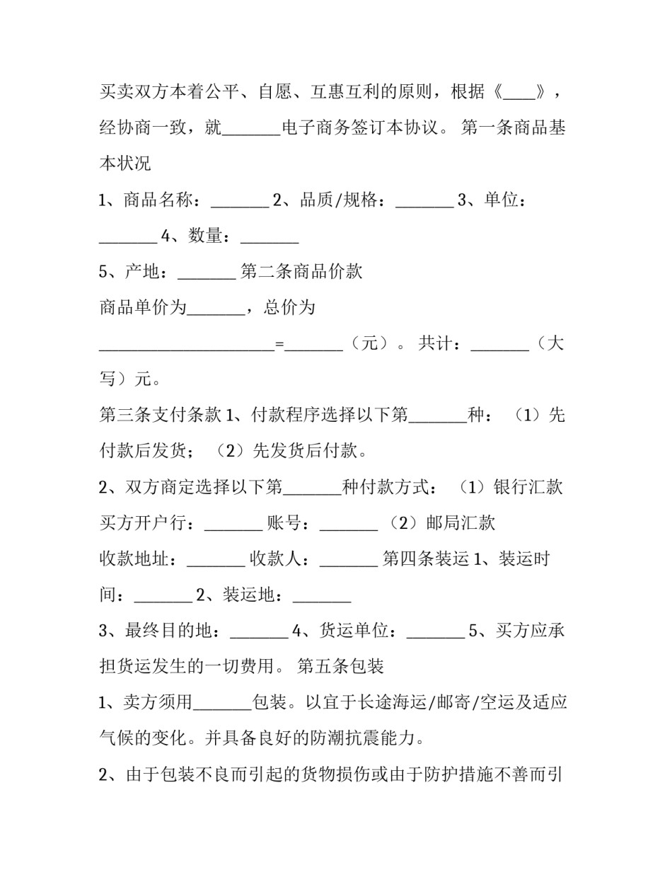 电子电工实验报告范文怎么写 电工与电子技术实验报告怎么写(9篇)_第2页