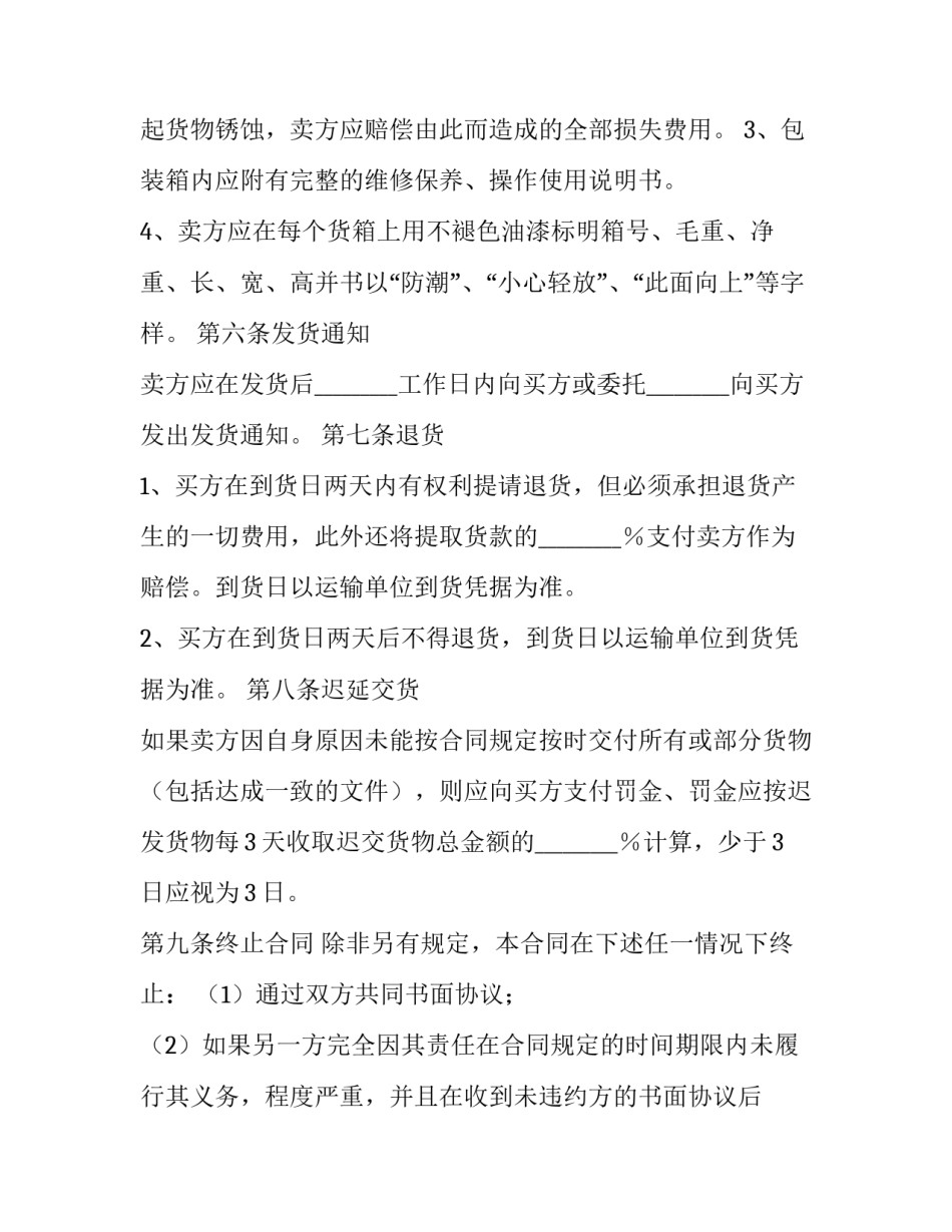 电子电工实验报告范文怎么写 电工与电子技术实验报告怎么写(9篇)_第3页