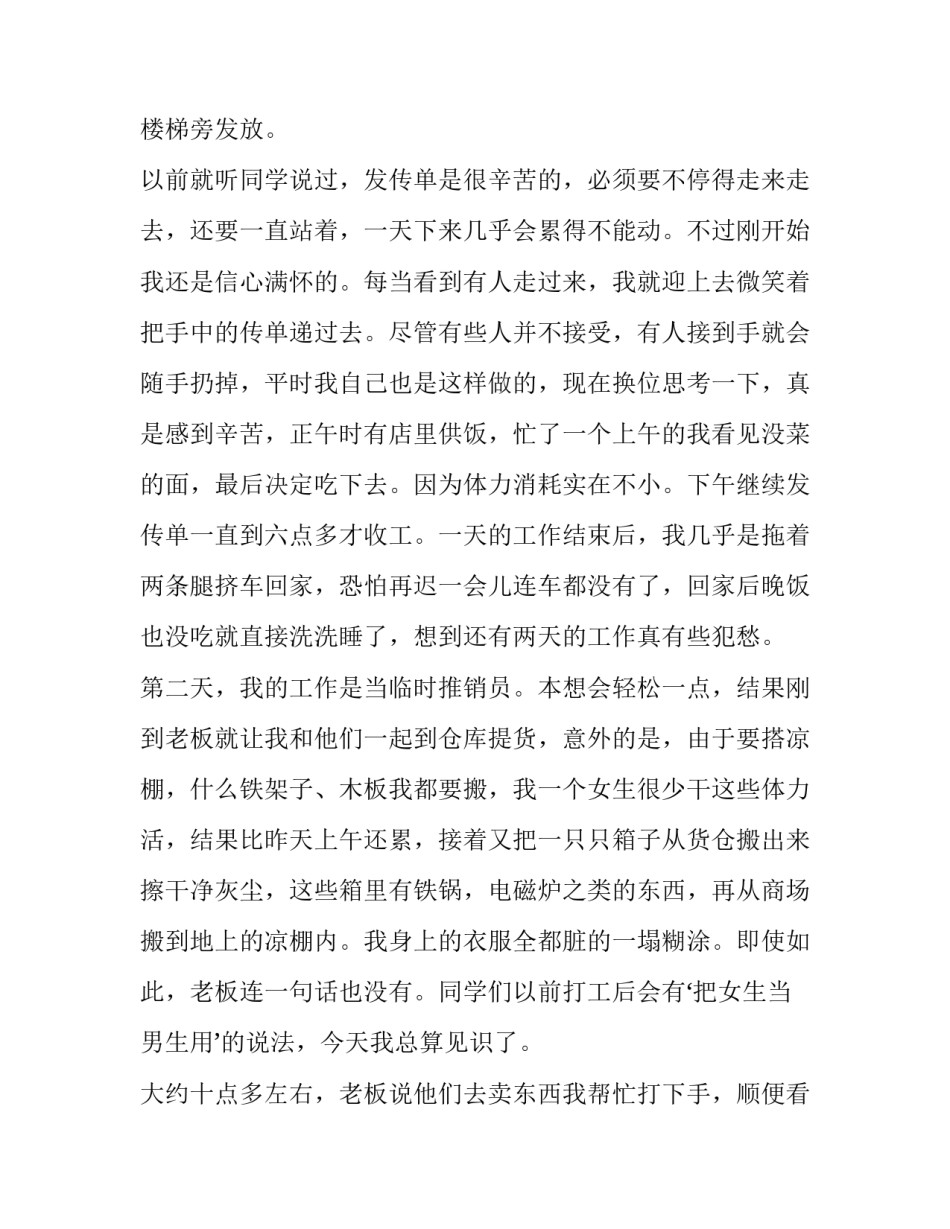 家电常用营销方案范文 家电营销策划方案范文(五篇)_第2页