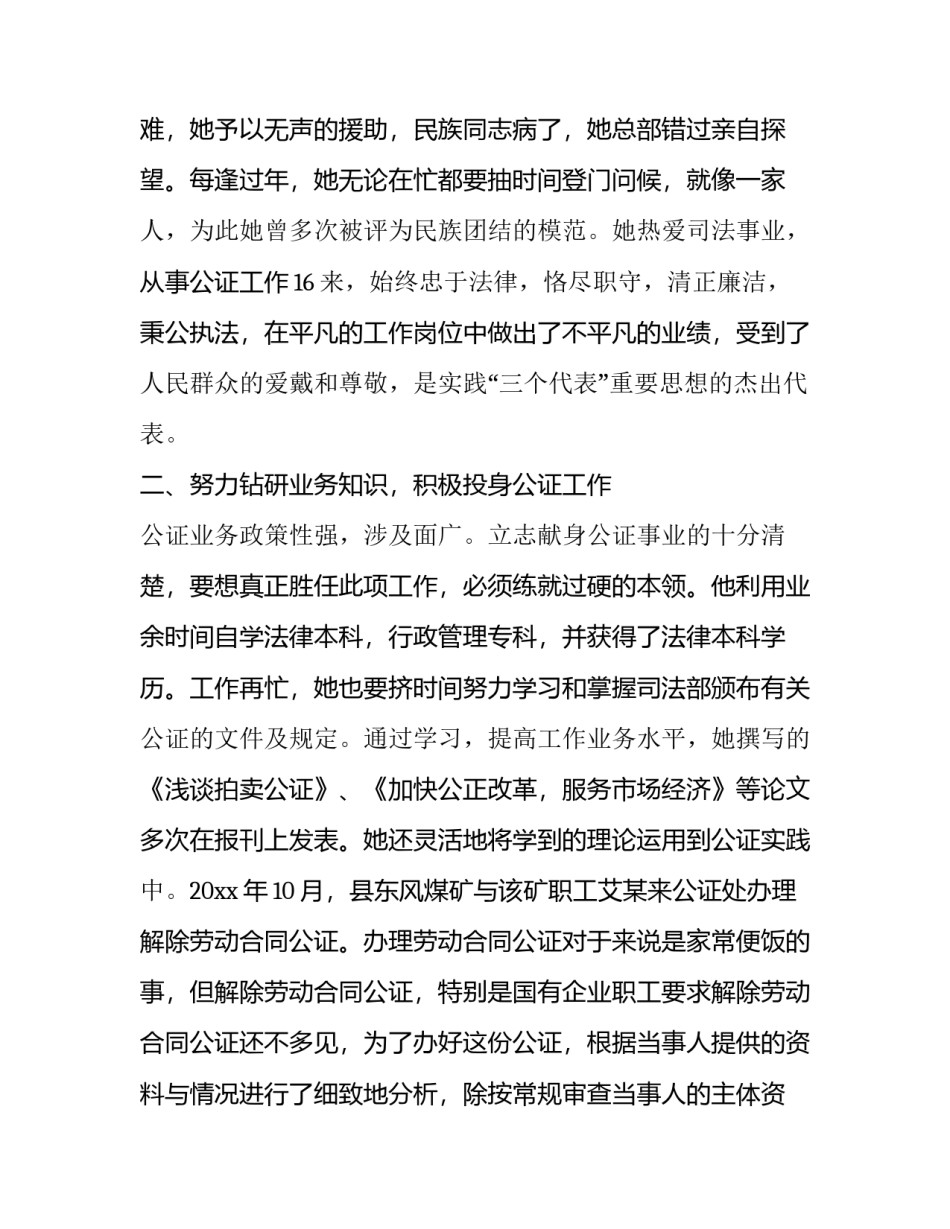 浅谈当代社会人口容量问题论文 比较人口容量,人口合理容量与环境承载力(五篇)_第2页