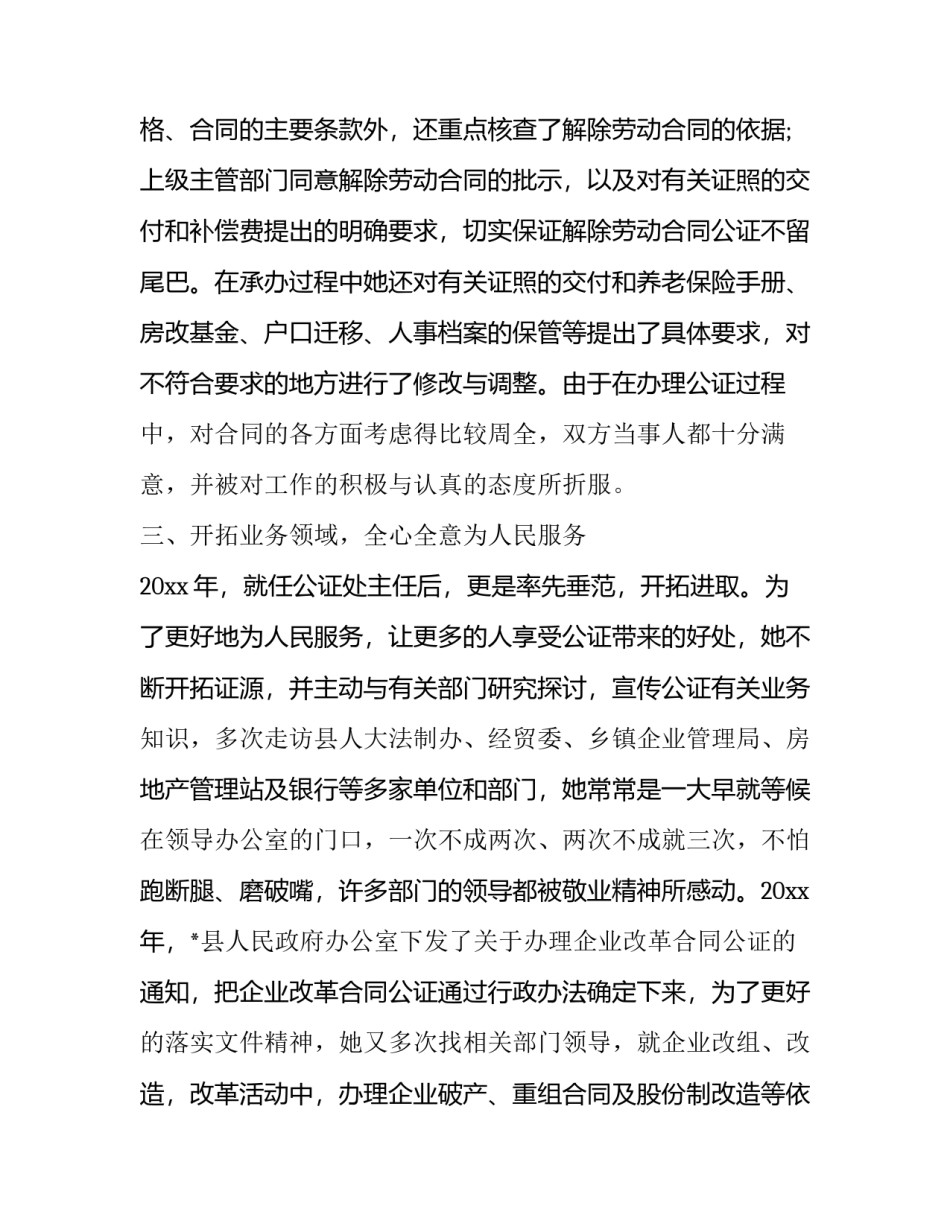 浅谈当代社会人口容量问题论文 比较人口容量,人口合理容量与环境承载力(五篇)_第3页
