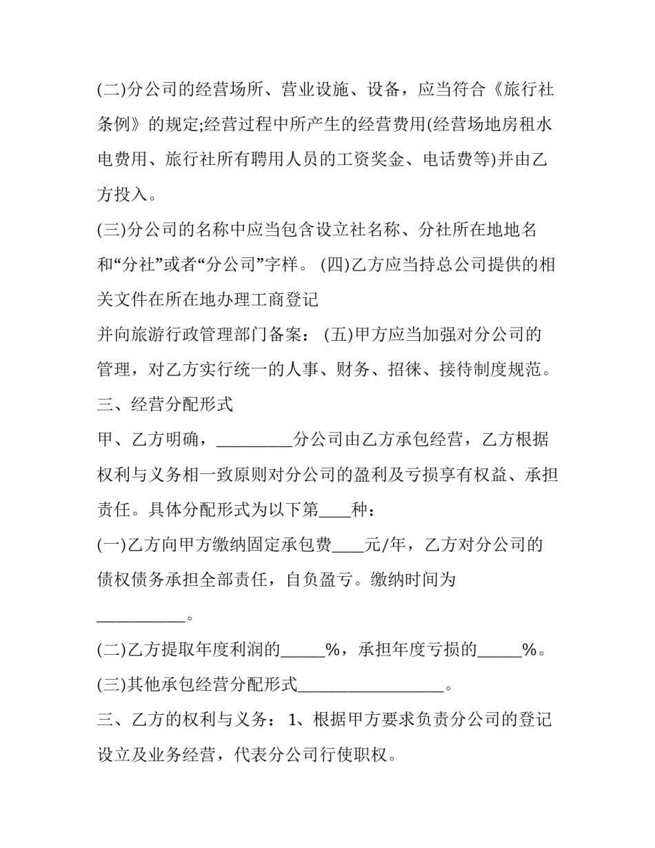 索赔员岗位职责模板怎么写 索赔员工作计划(七篇)_第2页