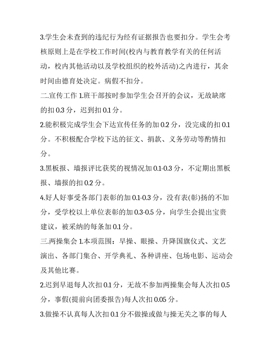 文明修身建议书汇总 文明修身报告(六篇)_第2页