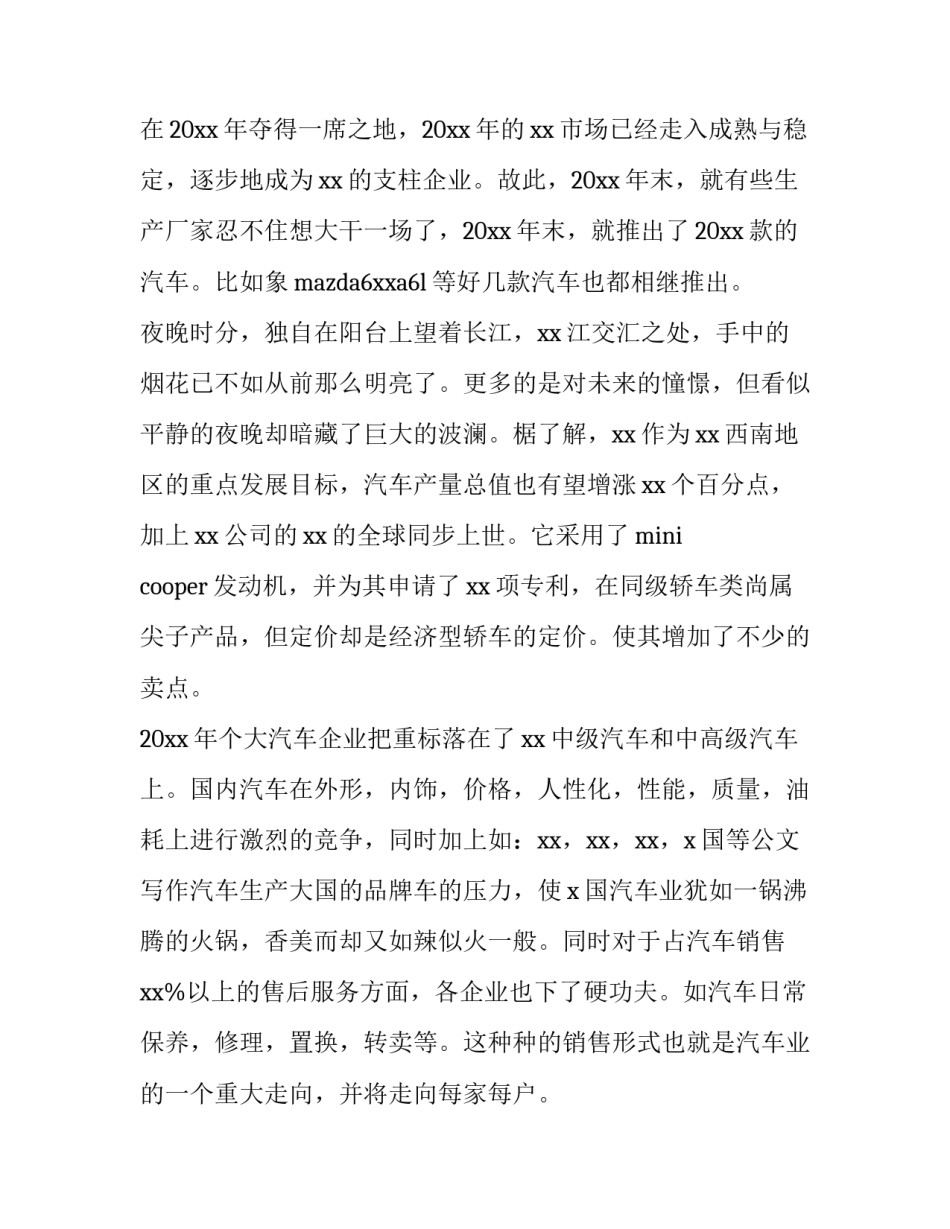 最新大学生寒假社会实践报告汇编(22篇)_第2页