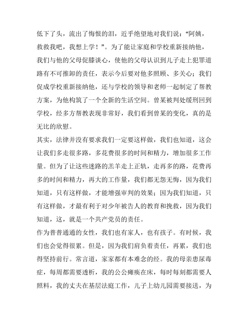 演讲稿《愿做春泥更护花》_第3页