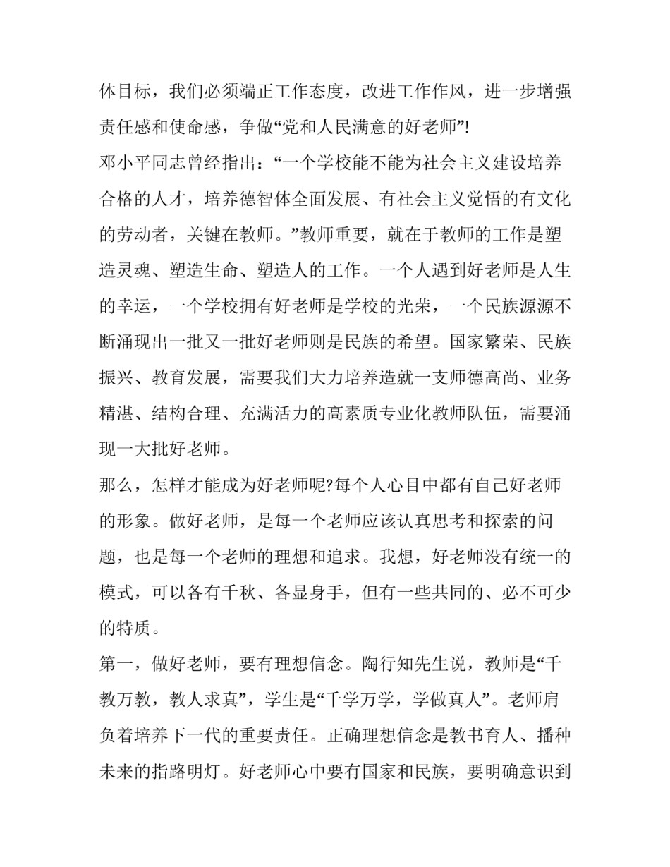 人民币的英文缩写是什么简短 人民币的英文缩写是什么简短一点(三篇)_第2页