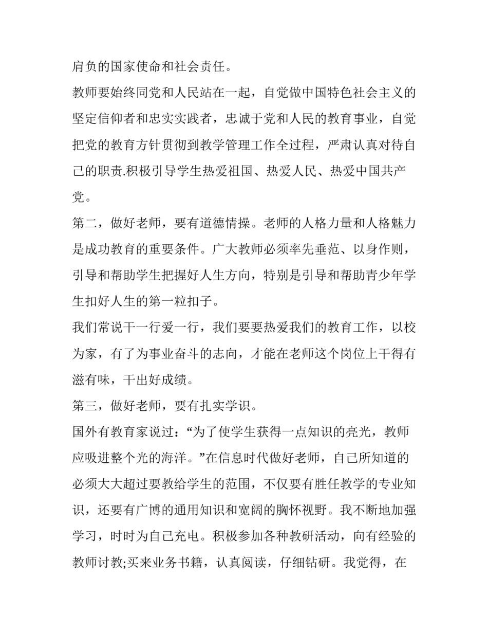 人民币的英文缩写是什么简短 人民币的英文缩写是什么简短一点(三篇)_第3页