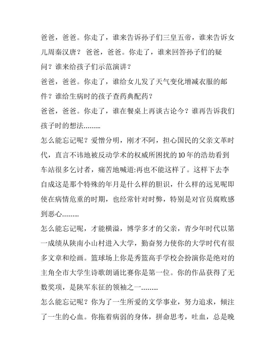 关于经典童话故事文字版儿童经典童话故事文字版(六篇)_第3页