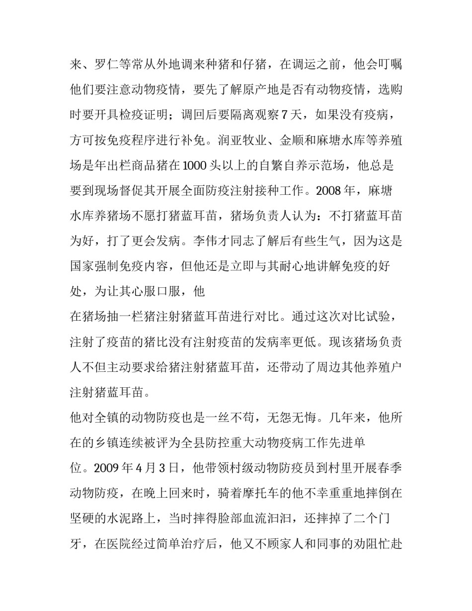 畜牧场述职报告范文 奶牛养殖牧场个人述职报告(2篇)_第2页