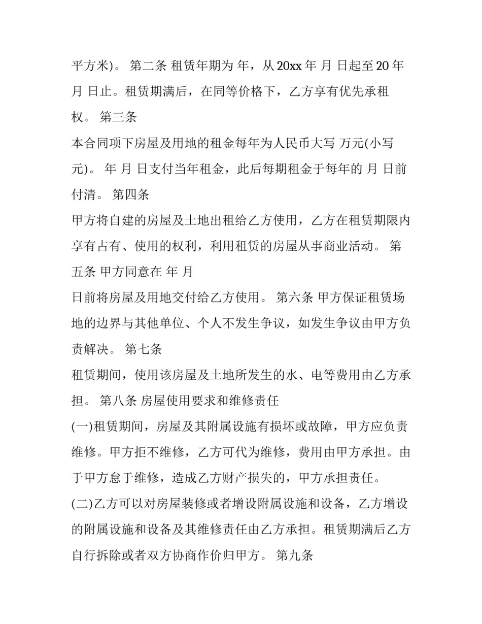 2023年小区房屋租赁合同解除协议书 房屋租赁协议解除协议(13篇)_第3页