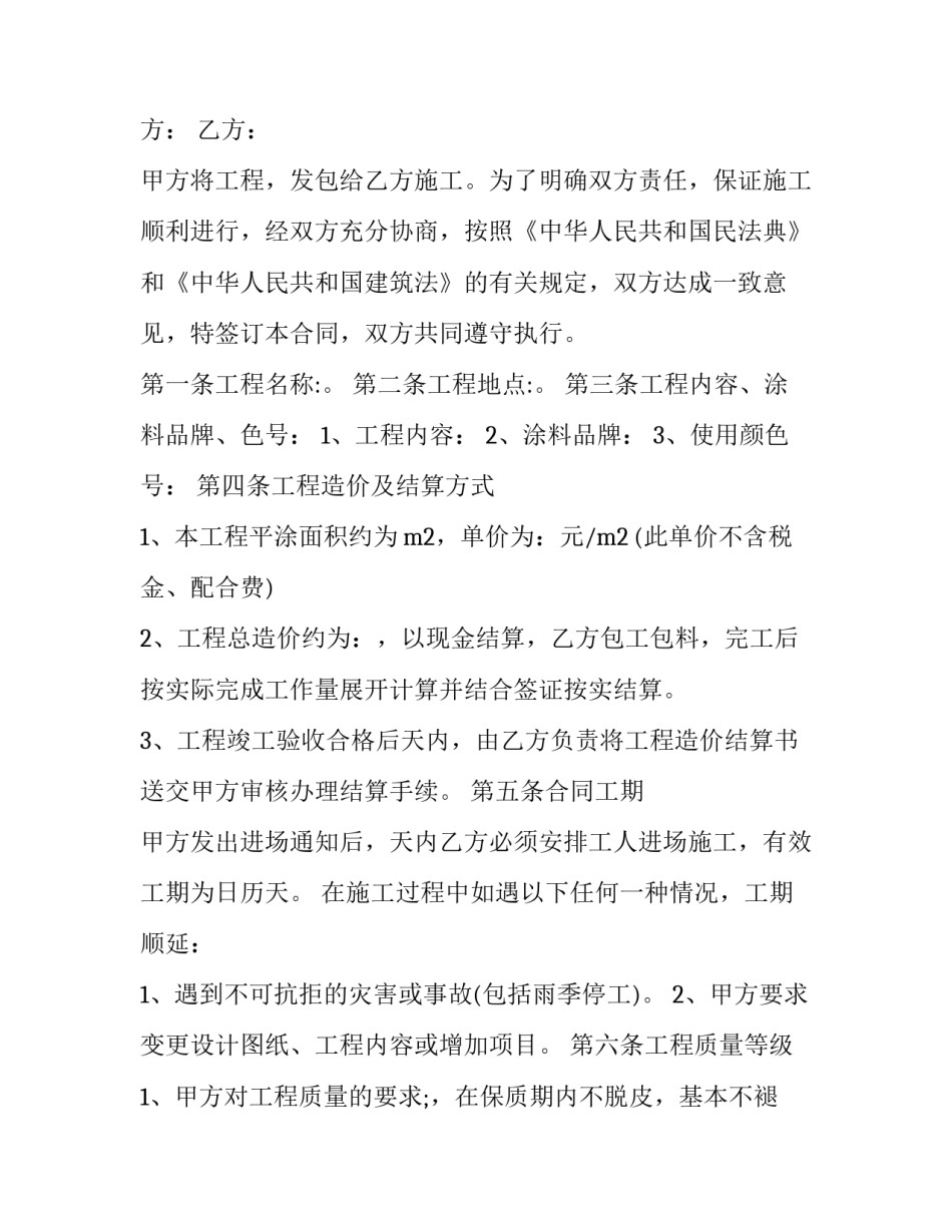 项目实施方案及进度计划项目实行计划书范文2如何写 制定项目进度计划范文(八篇)_第2页