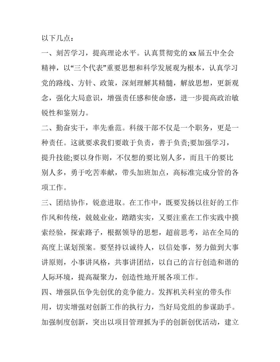 演讲稿模板范文汇总 演讲稿范文模板图片(四篇)_第3页