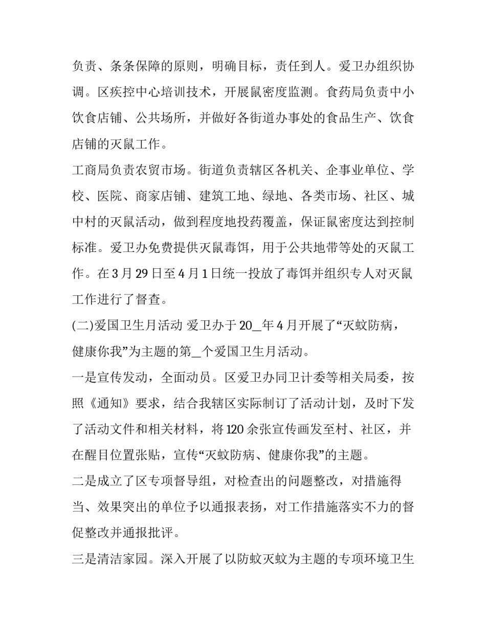 企业管理工作总结 企业管理工作总结及明年计划(5篇)_第2页