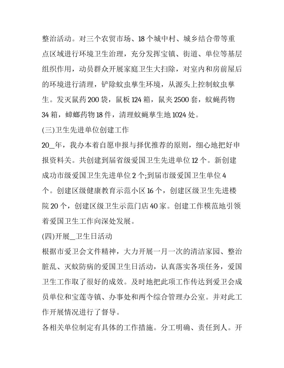 企业管理工作总结 企业管理工作总结及明年计划(5篇)_第3页