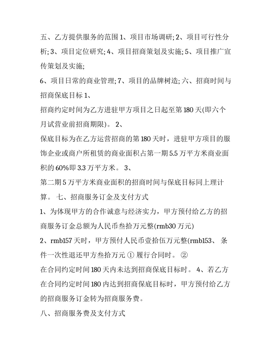 最新《借款合同》(3篇)_第2页