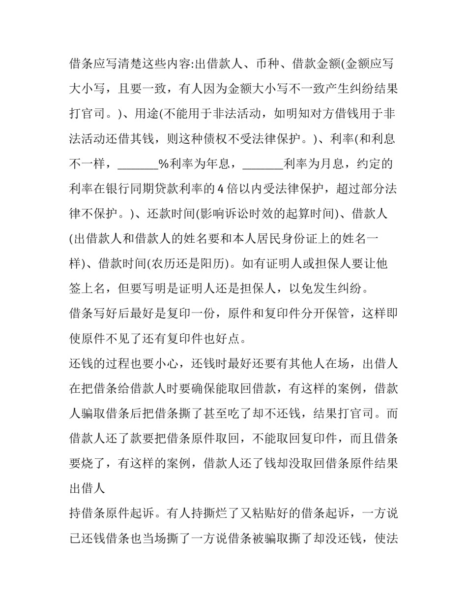 民事申请回避写法规定 民事案件回避申请(三篇)_第3页