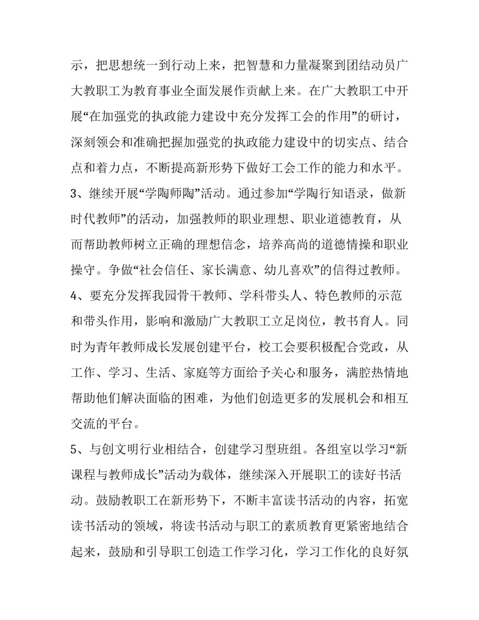 进一步加强涉密文件的管理规定简短 进一步加强涉密文件的管理规定简短通知(八篇)_第2页