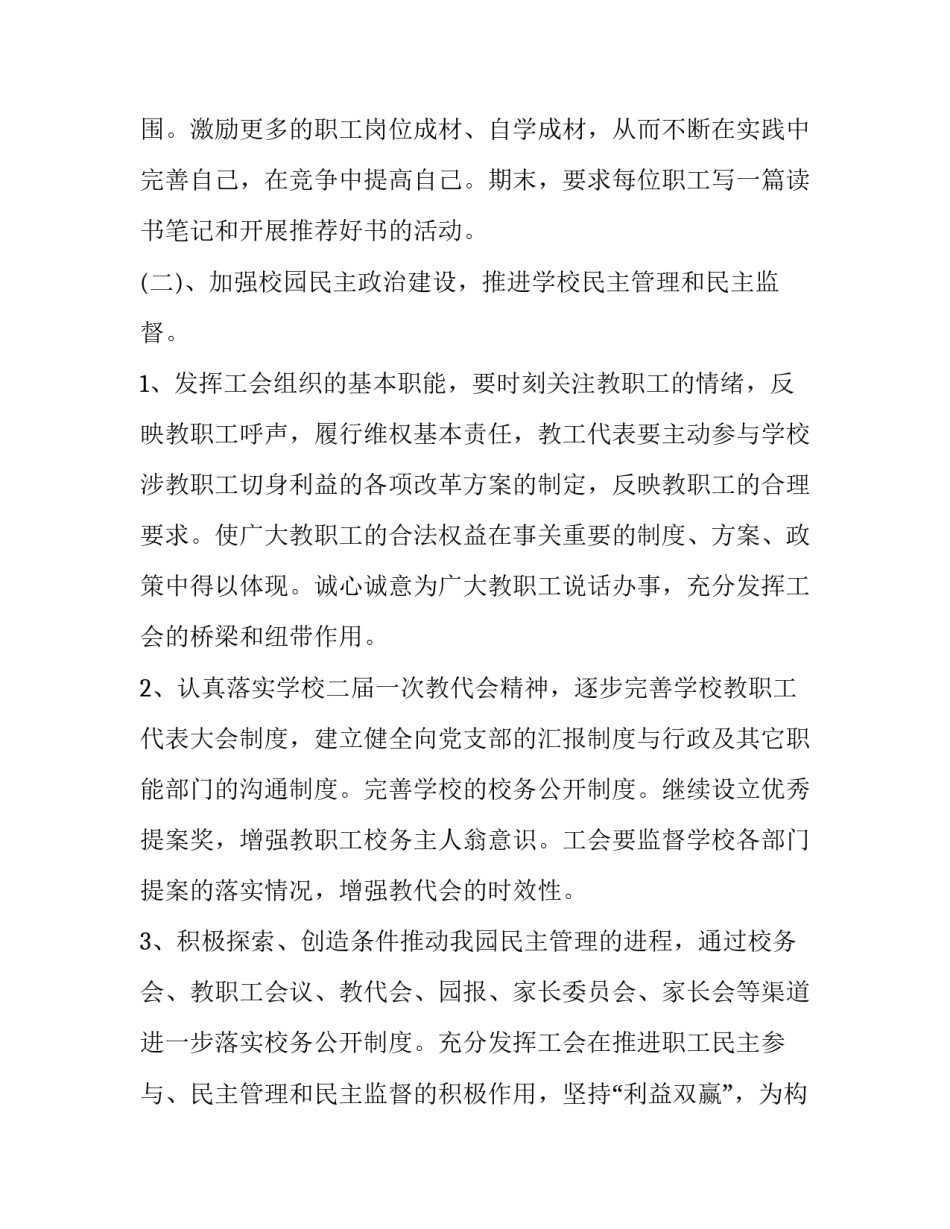 进一步加强涉密文件的管理规定简短 进一步加强涉密文件的管理规定简短通知(八篇)_第3页