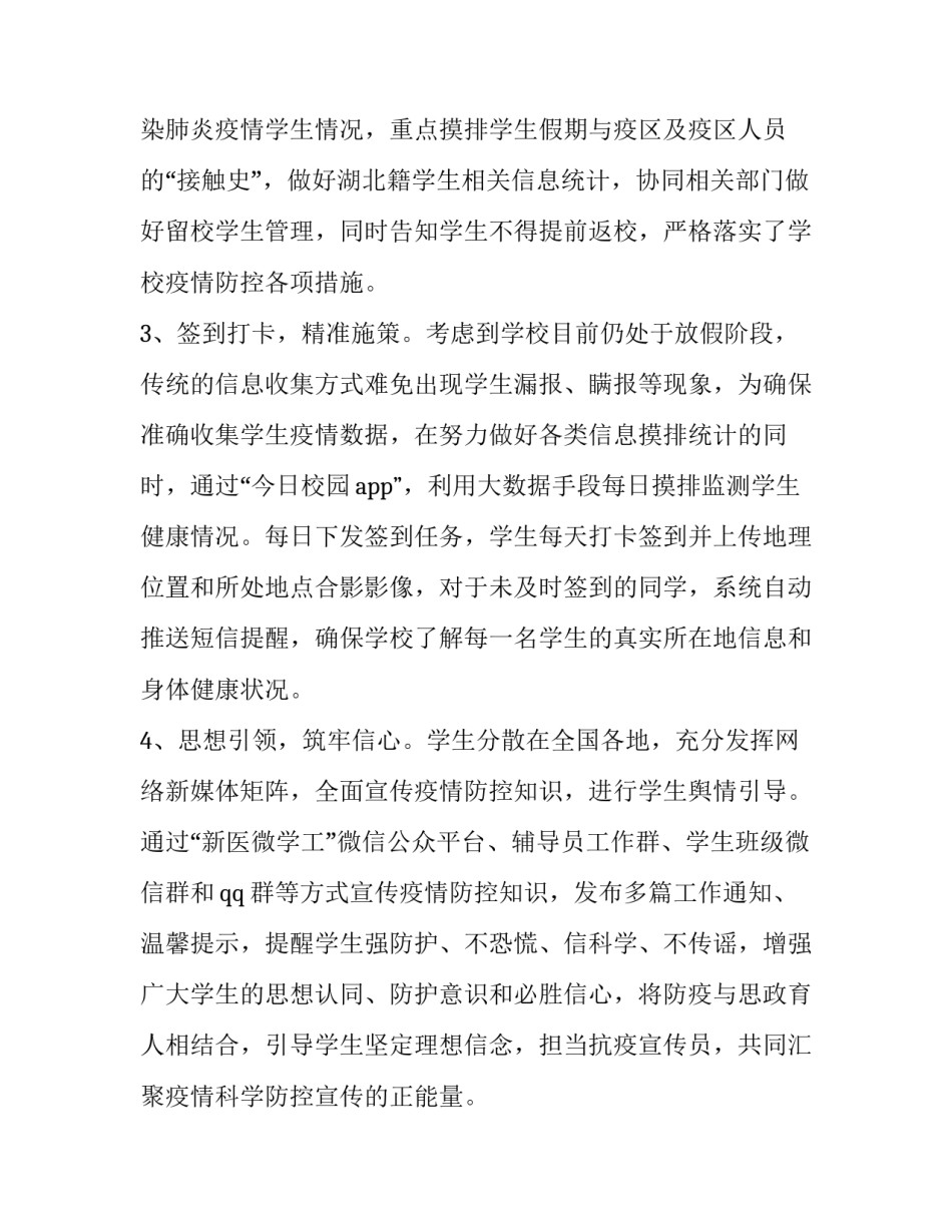 心理活动策划方案范文汇总 心理活动策划方案书模板(8篇)_第2页