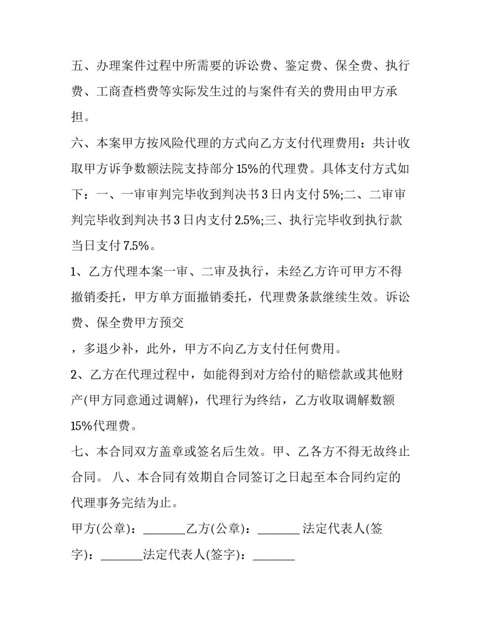 案件分析报告范文范例范本 案件分析报告范文范例范本大全(8篇)_第2页