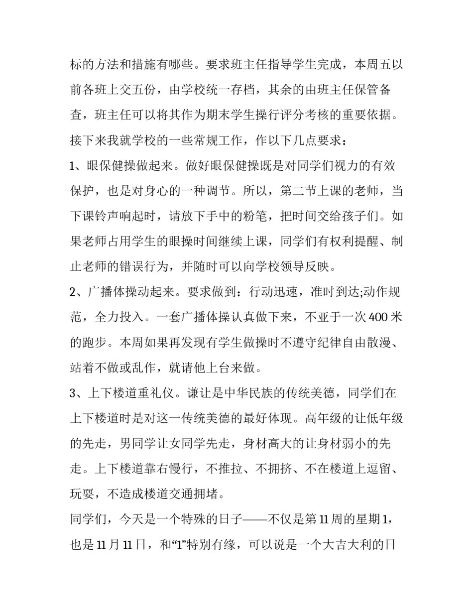 这样做值得集锦怎么写 这样做值得范文(2篇)_第2页