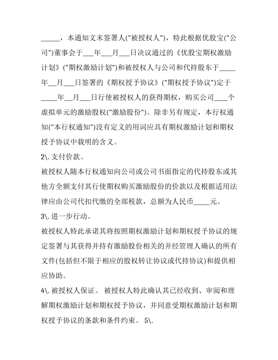 行政复议不予以受理通知书汇总 行政复议不予以受理通知书汇总的情形(二篇)_第2页