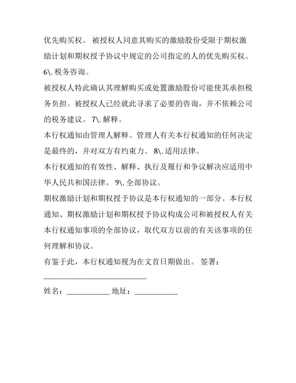 行政复议不予以受理通知书汇总 行政复议不予以受理通知书汇总的情形(二篇)_第3页
