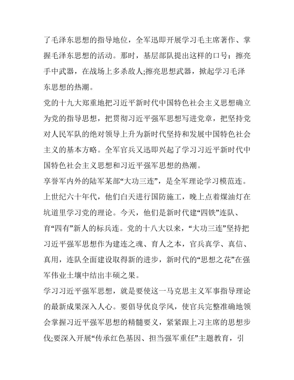 红色故事经典演讲稿怎么写 红色故事演讲稿3-5分钟(七篇)_第2页