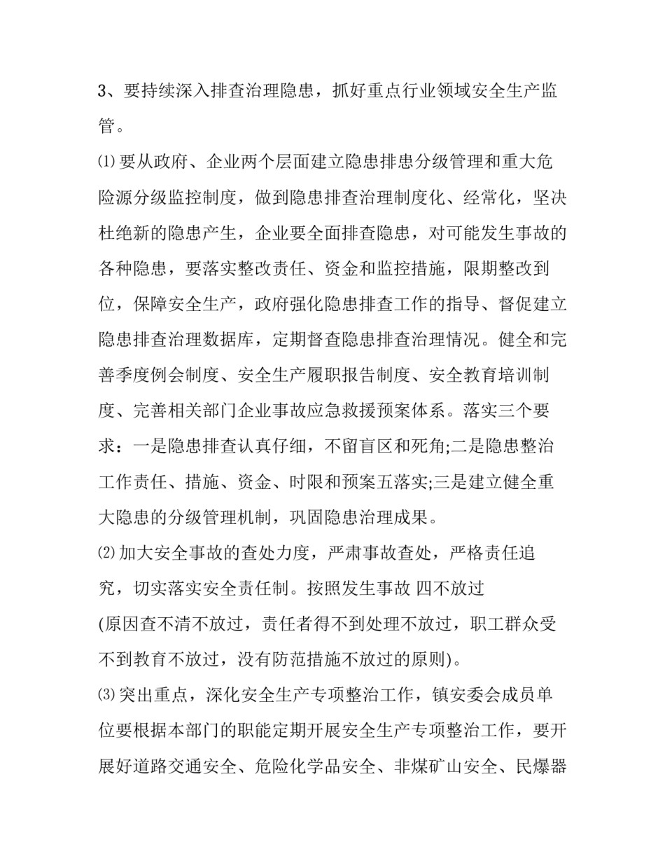 会议报道新闻稿范文会议类新闻稿写作通用 会议新闻报道怎么写(9篇)_第3页
