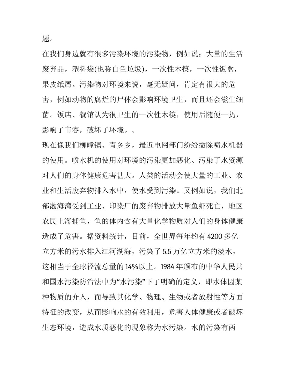 个人家境贫困申请书范文 家庭经济贫困申请书1500字左右(8篇)_第2页